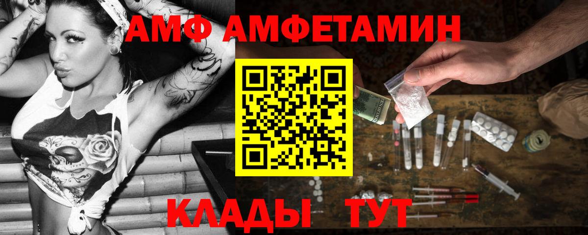 АМФ VHQ Алексин