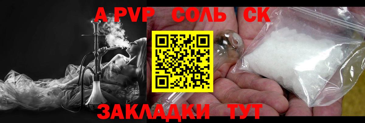 Alpha PVP СК Алексин
