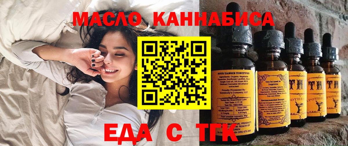 Алексин  Cannafood конопля  Вход с VPN 