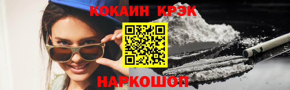 КОКАИН 98% Алексин