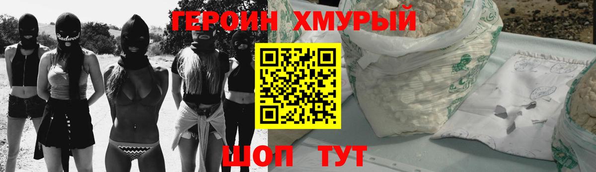 Героин Афган Алексин
