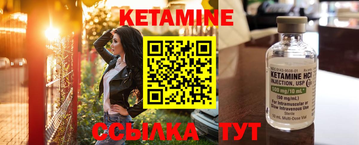 Кетамин VHQ Алексин
