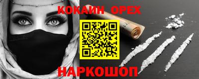 кокаин колумбия Новокубанск