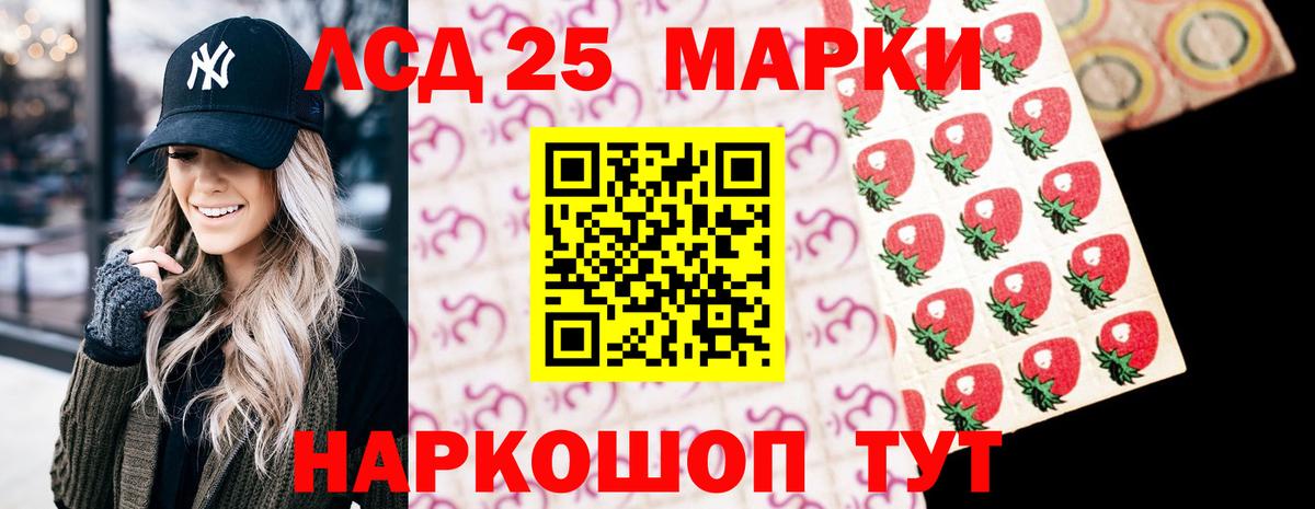 LSD-25 экстази кислота Алексин