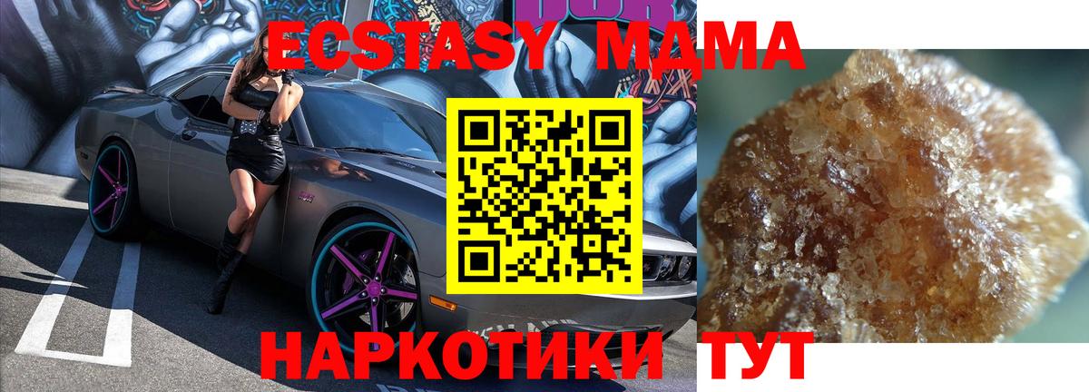 МДМА молли  МДМА Molly  Алексин  Вход с VPN 