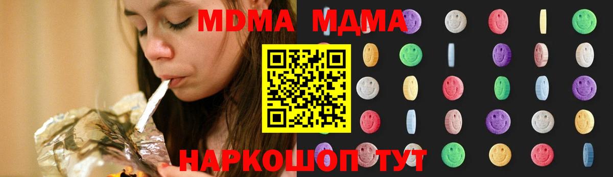MDMA молли Алексин