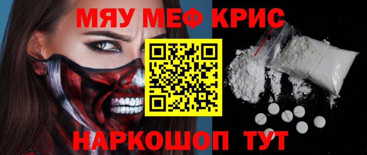mega tor  Мефедрон  Вход с VPN  Алексин  МЯУ-МЯУ мяу мяу  Меф кристаллы 