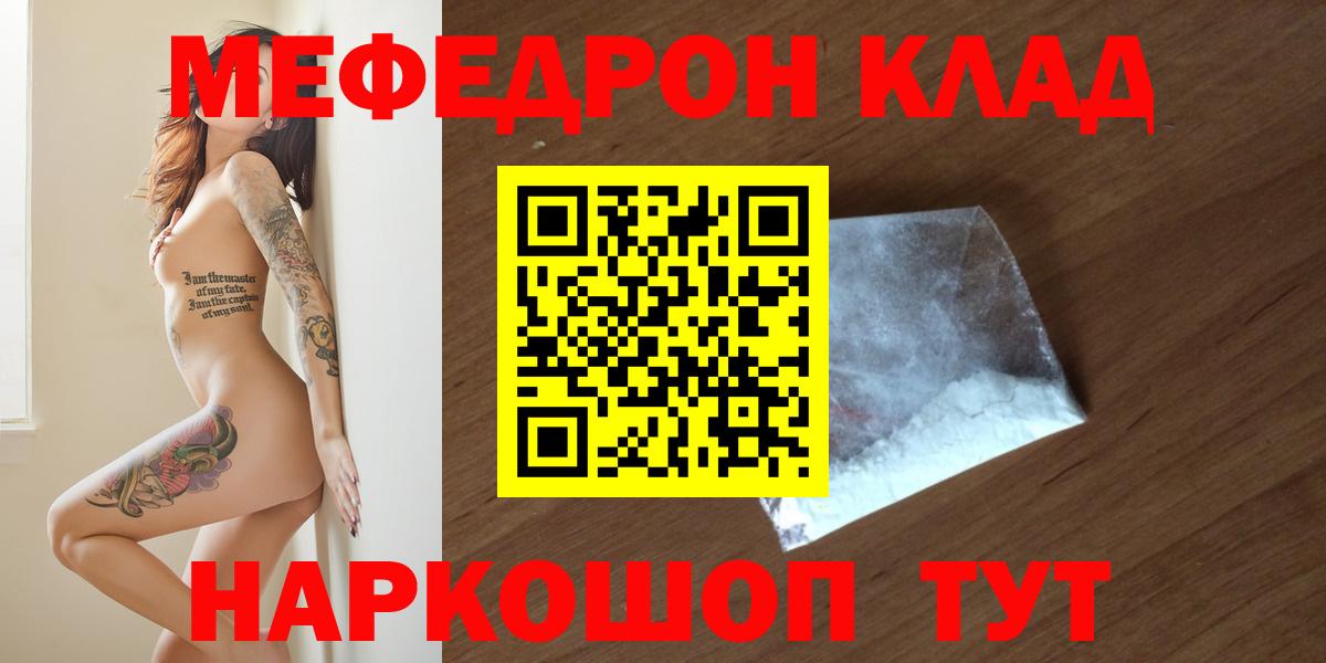 Мефедрон  Алексин