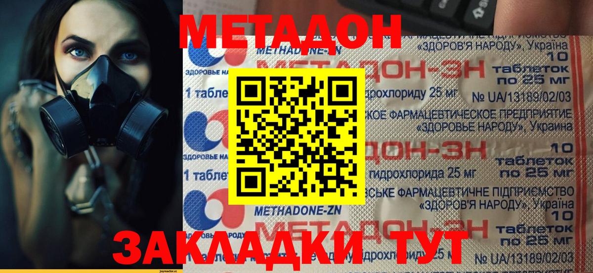 Алексин  МЕТАДОН VHQ  МЕТАДОН мёд  Вход с VPN 